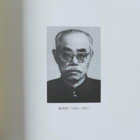 杨明轩画册