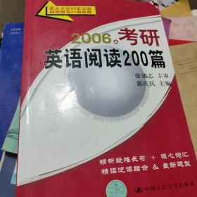 2009年考研英语阅读200篇