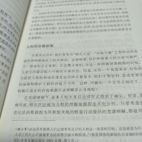 关键词丛书：政治哲学关键词