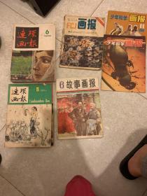 连环画报22本合售