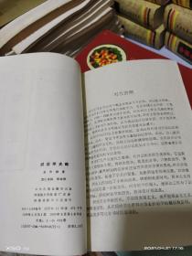 45   训诂学史略（库存书