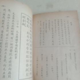 农民识字课本