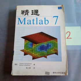 精通Matlab7。。