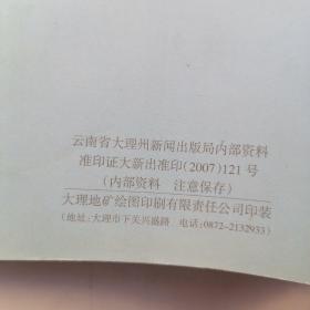 云南校园文学优秀习作选