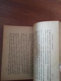 毛泽东选集第二卷（1952年三月北京第一版、1952年三月上海第一次印）书号1-2（大开本）封面盖有姓名章、扉页盖有毛主席万寿无疆的印章、后封面及后几页有鼠咬（赠送红纸铅印毛主席语录书签+重要更正+成品检查证））