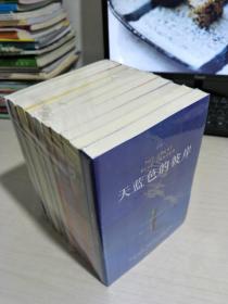 长青藤国际大奖小说书系10册合售（巧克力男孩+阿米拉的红铅笔+手推车大作战+小荷马的大冒险+明天会有好运气+永远变老的日记+十二岁的旅程+想赢的男孩+作文里的奇案+天蓝色的彼岸）【实物拍图 全新】