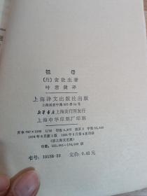 安徒生童话全集之【三. 夜莺；四.祖母；五.母亲的故事；六.柳树下的梦；八.老栎树的梦】5本合售