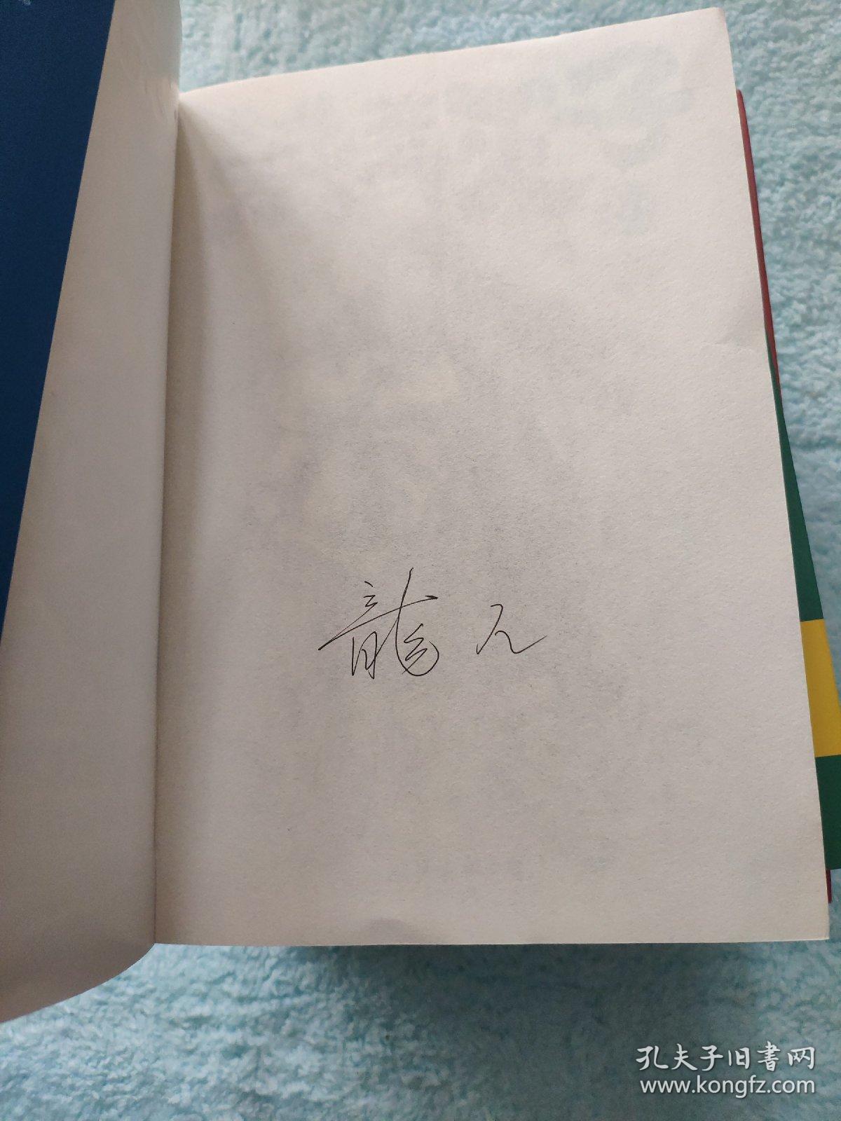 洪荒天子1-7（全7册  有龙人签名）