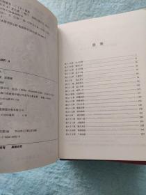 洪荒天子1-7（全7册  有龙人签名）