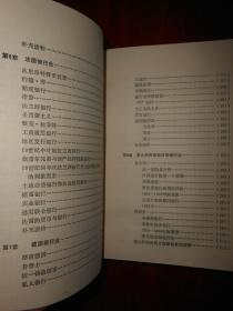 国外金融论著译丛：西欧金融史（1991年一版一印 扉页及书口有馆藏印章 内页泛黄自然旧无勾划）