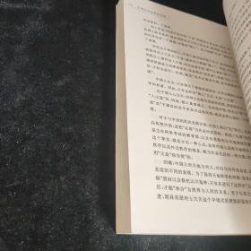 中国文化的深层结构