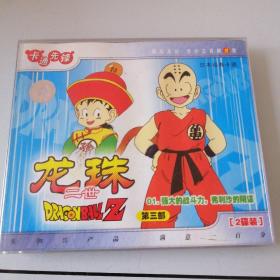 【动画片】龙珠二世 第三部 VCD  2碟装