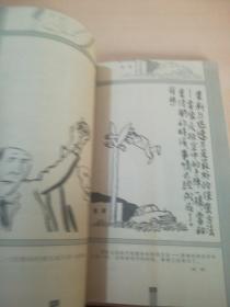 笑比哭好（康笑宇读书漫画）