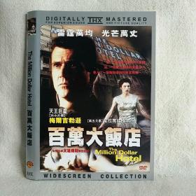 百万大饭店 DVD 梅尔·吉布森早期电影