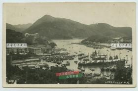 民国香港仔（Aberdeen）地区高清全貌老照片，这是中国香港南区的中心部分，香港仔原本称为石排湾，现多指香港仔半山的石排湾邨，英军登陆香港仔后将整个岛屿称为香港，此地称为香港仔。