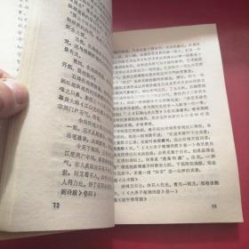 石涛与“画语录”研究