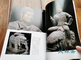 东寺的天部像 特别展 教王护国寺藏雕刻 绘画 工艺 考古 经疏等