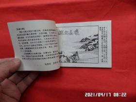 连环画：中国远古神话故事（四册全）