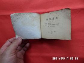 连环画：唐宫恩怨（4册全）