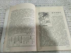 创刊号-上海演唱 故事   1984第1期