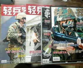 现代兵器 共五本
2009年第四期，2010年第十期下
2013年十一期上下2013年12期