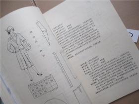 上海服装年鉴 1985  八十年代服装时装裁剪类书80年代