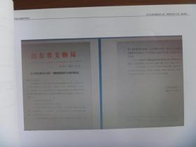 【山东省淄博市】桓台县新城镇耿家大院一期维修保护方案（修改稿，超重）