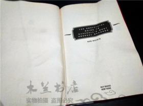 原版英法德意等外文 THE UNOFFICIAL GUIAE TO BASEBALL'S MOST UNUSUAL RECORDS BOB MACKIN 2004年 大32开硬精装