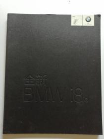 天生电动    全新BMW i8   画册