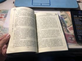 中国相术秘笈全书