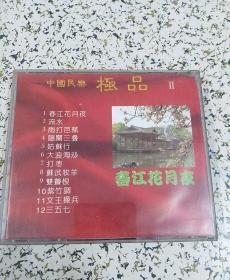 光盘/VCD/D∨D：中国民乐极品