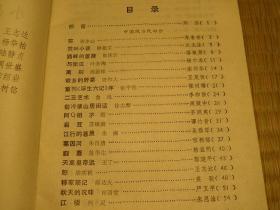 小品文鉴赏集 90年代书籍 师范生阅读丛书系列 语文阅读理解鉴赏类书籍 写作水平提高类书籍