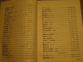 小品文鉴赏集 90年代书籍 师范生阅读丛书系列 语文阅读理解鉴赏类书籍 写作水平提高类书籍