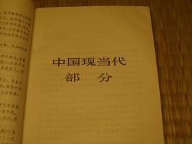 小品文鉴赏集 90年代书籍 师范生阅读丛书系列 语文阅读理解鉴赏类书籍 写作水平提高类书籍