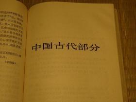 小品文鉴赏集 90年代书籍 师范生阅读丛书系列 语文阅读理解鉴赏类书籍 写作水平提高类书籍