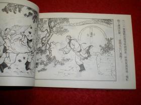 连环画《 嘉定义兵》 汪玉山绘画  ， 上海人民美术 出 版社