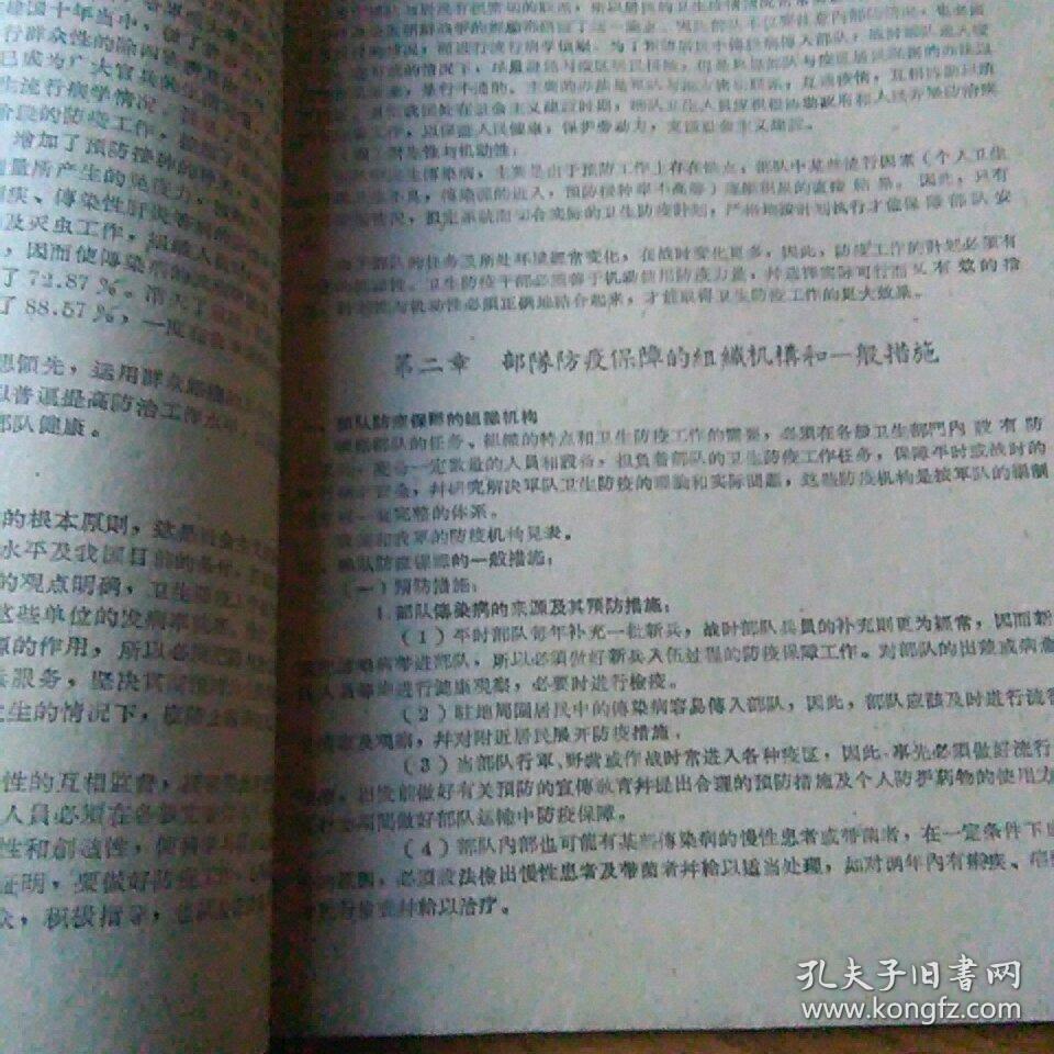 流行病学讲义