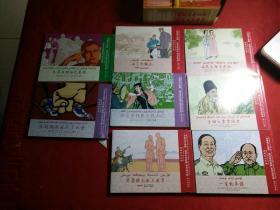 少见新疆文汉文连环画8本一套带盒，小人书中的少见版本