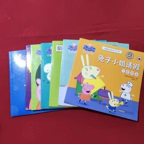 小猪佩奇主题绘本——第二辑-7册合售