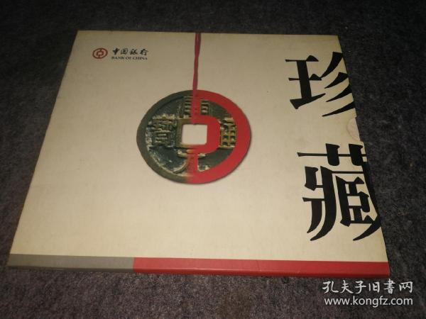 第四套人民币纸币尾四号同号钞一册 百元五十元10元五元二元一元五角两角一角