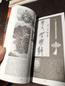 情系夕阳:中华老年书画名家作品集
