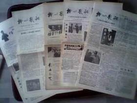 广西《柳州影讯》（1978年6-12期）
