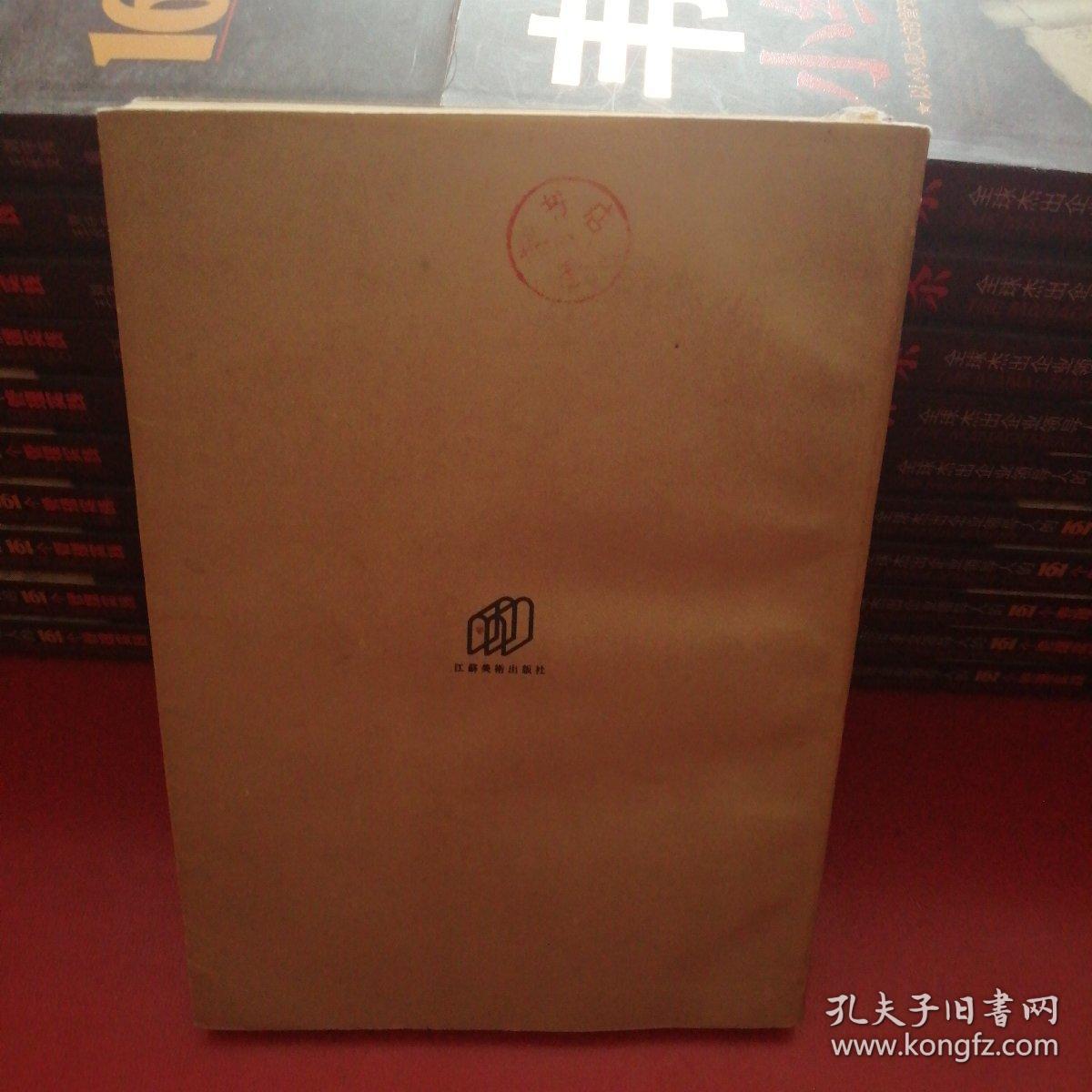 石涛与“画语录”研究