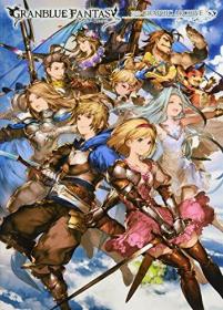 GRANBLUE FANTASY グランブルーファンタジー GRAPHIC ARCHIVE，碧蓝幻想 设定集，日文原版