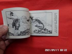 连环画：中国远古神话故事（四册全）