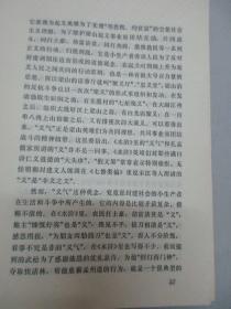 尹恭成签名藏书 《水浒》浅谈 1973年北京人民出版社 32开平装