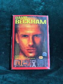 DAVIDBECKHAM贝克汉姆双碟装