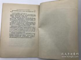 童第周旧藏：我国海洋科学界的先驱、中国贝类学的奠基人、中科院海洋研究所创始人之一 张玺（Tchang-Sr，D.Sc.） 签赠 童第周 1948年英文论文一册。