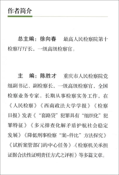 案解民法典——群众身边的法律顾问·婚姻家庭编