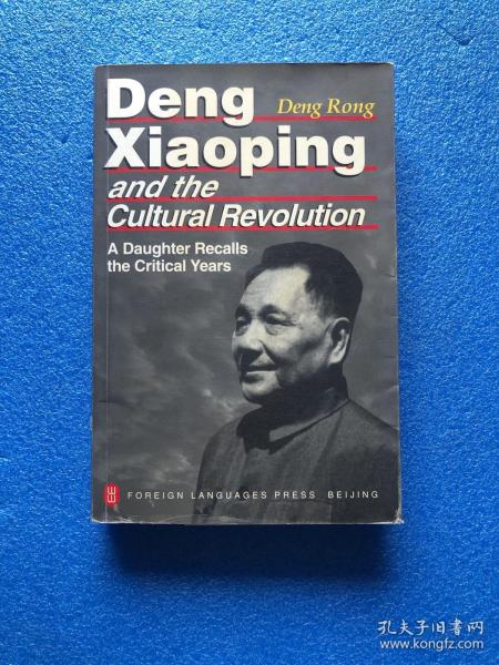 邓小平文革岁月 Deng  Xiaoping  and  the  Cultural  Revolution